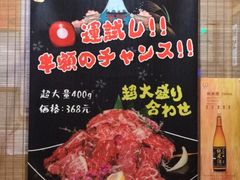 -丸藏和牛烧肉专门店(园区师惠坊店)
