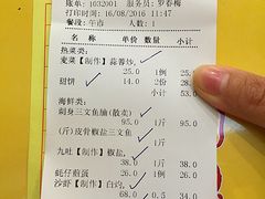 账单-新享乐海鲜(翠华路店)