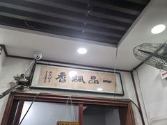 -一品飘香米线(一中总店)