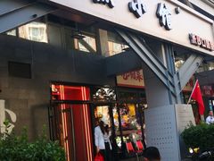 -匠熙小馆(崇文门店)