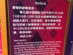 -珠海横琴长隆《卡卡虎奇遇记》