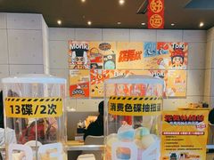 -元气寿司(东方宝泰店)
