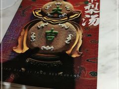 -小吊梨汤·北京菜·烤鸭(鸟巢店)