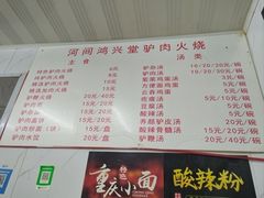 -河间正宗驴肉火烧(宾水西里店)
