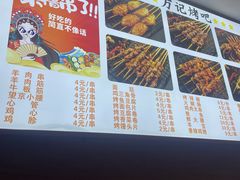 -万记麻辣烫国展总店