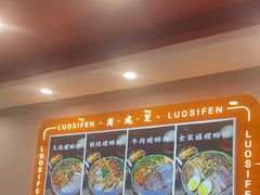 -周成芝螺蛳粉(人和店)