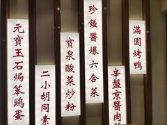 门面-满园烤鸭·春饼(太原街万达店)