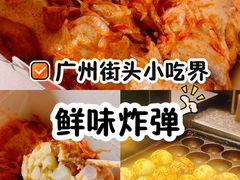 -咕噜咕噜·章鱼小丸子(广州荔湾领展广场店)
