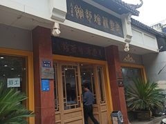 -惠丰源烩面馆(经七路店)