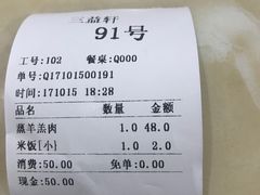 -三益轩(总店)