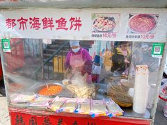 -老太太海鲜鱼饼