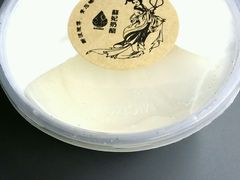 android_upload_pic-苏妃奶酪(平江路店)