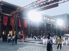 -新天地活力PARK