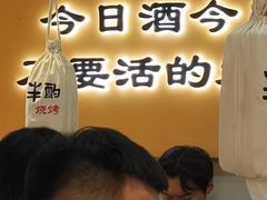 -半酌烧烤小酒馆(南京东路店)