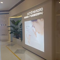 -美丽妈妈产后恢复中心(三林店)