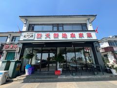-蟹天蟹地农家菜·阳澄湖大闸蟹(浅水湾店)