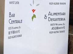 -Alimentari早午餐(安福路店)