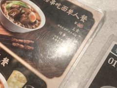 -康师傅私房牛肉面(申虹店)