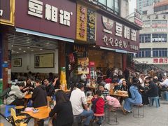 -豆相识•九九豆腐脑(牛咡桥店)