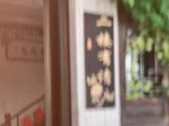 -美味之家·湖景农家乐(太湖东山店)