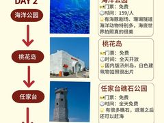 -日照灯塔风景区