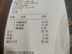 -魏家凉皮(祈年大厦店)