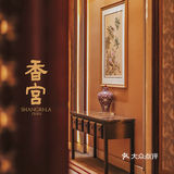 品孔府佳肴.悟儒家美食｜曲阜香宫文化之宴