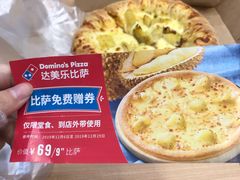 -达美乐比萨(大冲店)