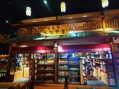 -大江户·温泉洗浴(浑南店)