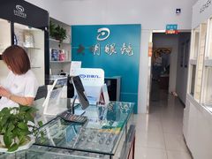 -大明眼镜(延庆1店)