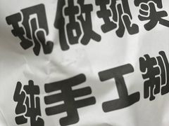 -旺福楼·包点(碑亭巷店)