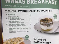 菜单-Wagas沃歌斯(富力广场店)