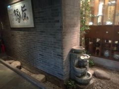 -青藤茶馆(南山路店)