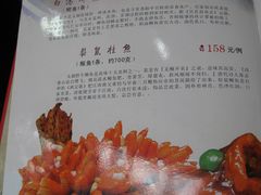 菜单-石家饭店原址
