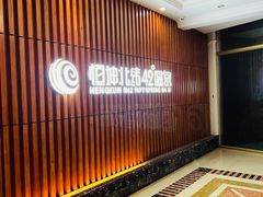 -恒坤北纬42度温泉洗浴(公园路店)