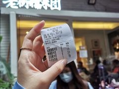 -正南齐北·老街糯米团(洪崖洞店)