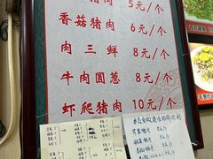 -牛庄高晓山风味馅饼城(海城店)