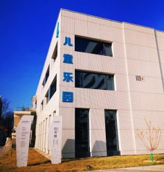 -北京科学中心儿童乐园