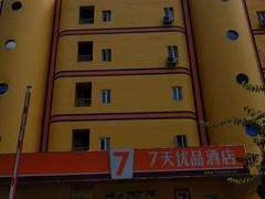 酒店外观-7天酒店·北京上地清河地铁站店