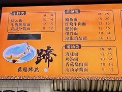 -庆蓉云·庆云面(双林店)