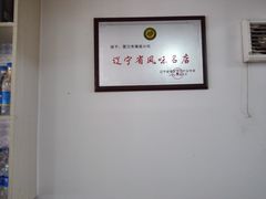 大堂-清真海棠小吃