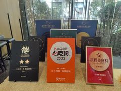 -二十四单 淮扬新味
