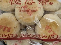 黑芝麻-德懋恭(东新街店)
