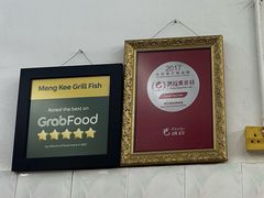 -明记烧鱼美味店