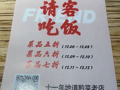 -树厨贵州菜(大十字店)