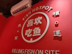 -黑龙滩生态鱼火锅(百寿路店)