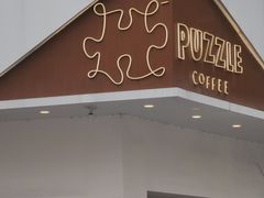 -PUZZLE COFFEE 拼图咖啡