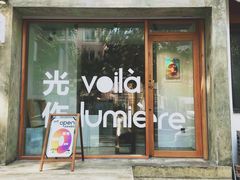 门面-光作面包Voila Lumiere(中山店)