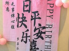 -好食上(喜盈门.范城店)