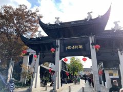 -瀏河老街土菜館(浏河店)